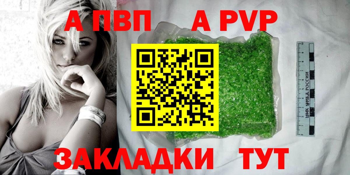 Богородицк  Alpha-PVP мука  Вход с VPN 