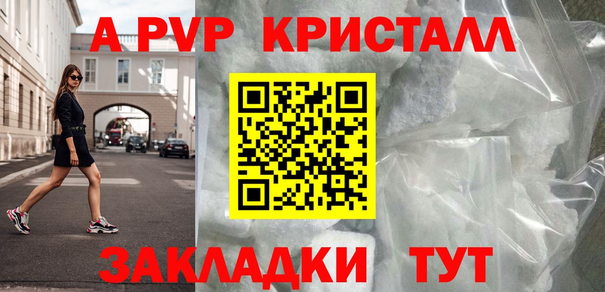 А ПВП VHQ Богородицк