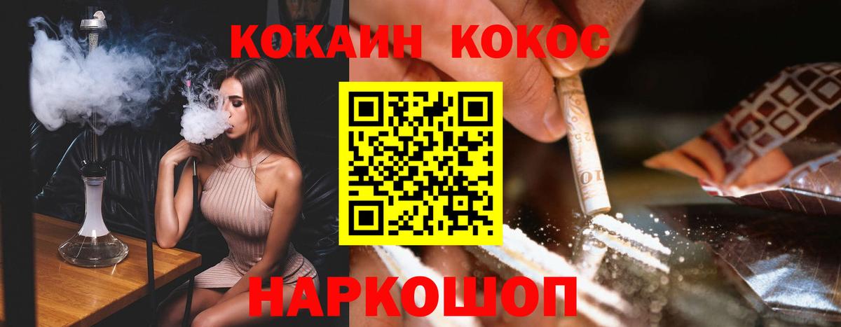 Кокаин Перу  Вход с VPN  КОКАИН Эквадор  Богородицк 