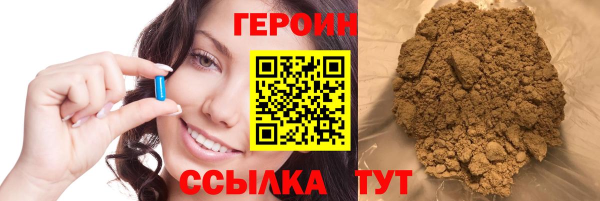 Богородицк  ГЕРОИН хмурый  Вход с VPN 