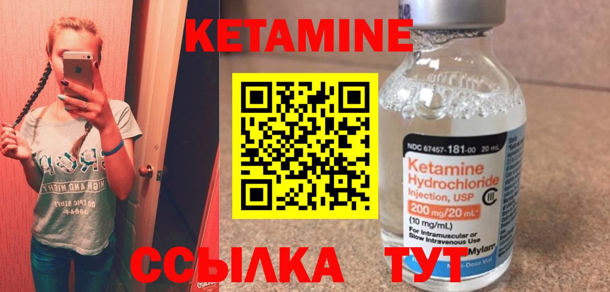 КЕТАМИН ketamine  КЕТАМИН ketamine  МЕГА как войти  Вход с VPN  Богородицк 