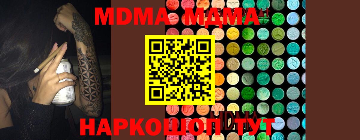 MDMA кристаллы  МДМА  Богородицк  МДМА кристаллы  Вход с VPN 