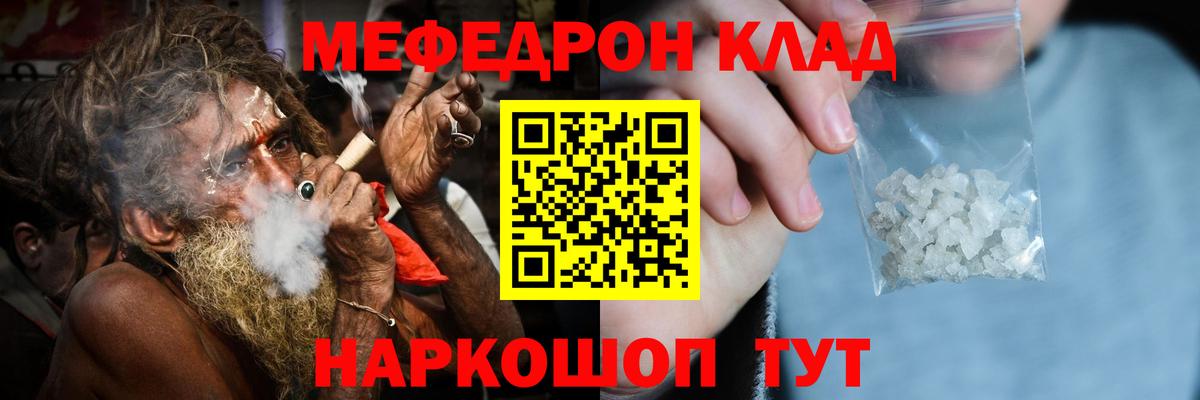 Меф кристаллы Богородицк