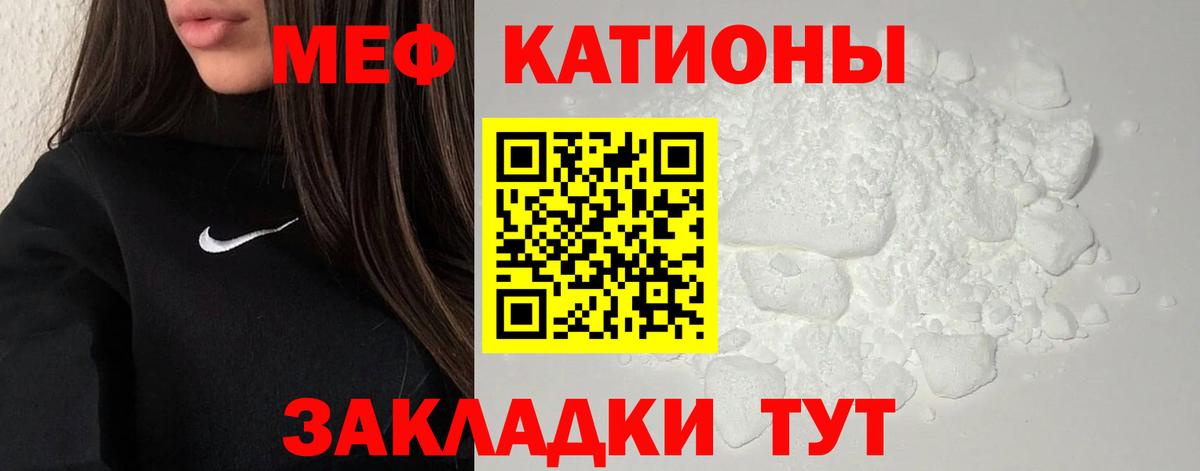 Мефедрон кристаллы  Меф VHQ  МЕФ  Богородицк  Вход с VPN 