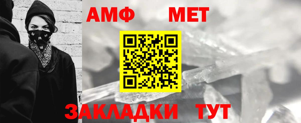 МЕТАМФЕТАМИН  МЕТАМФЕТАМИН винт  Вход с VPN  Богородицк 