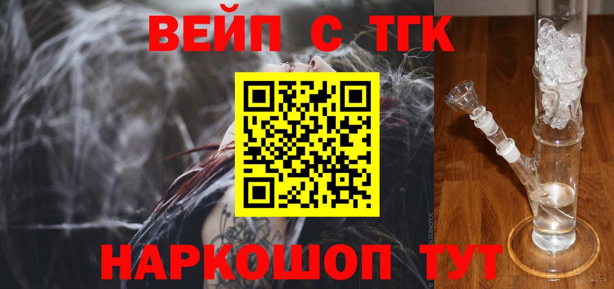 ТГК гашишное масло Богородицк