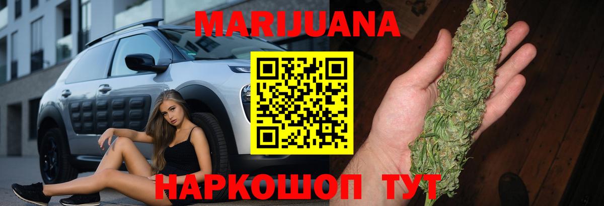 Бошки марихуана планчик  МАРИХУАНА конопля  Бошки Шишки индика  Богородицк  Вход с VPN  Шишки марихуана конопля 